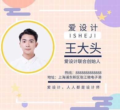塑造独特自我 个人形象海报与个性设计艺术